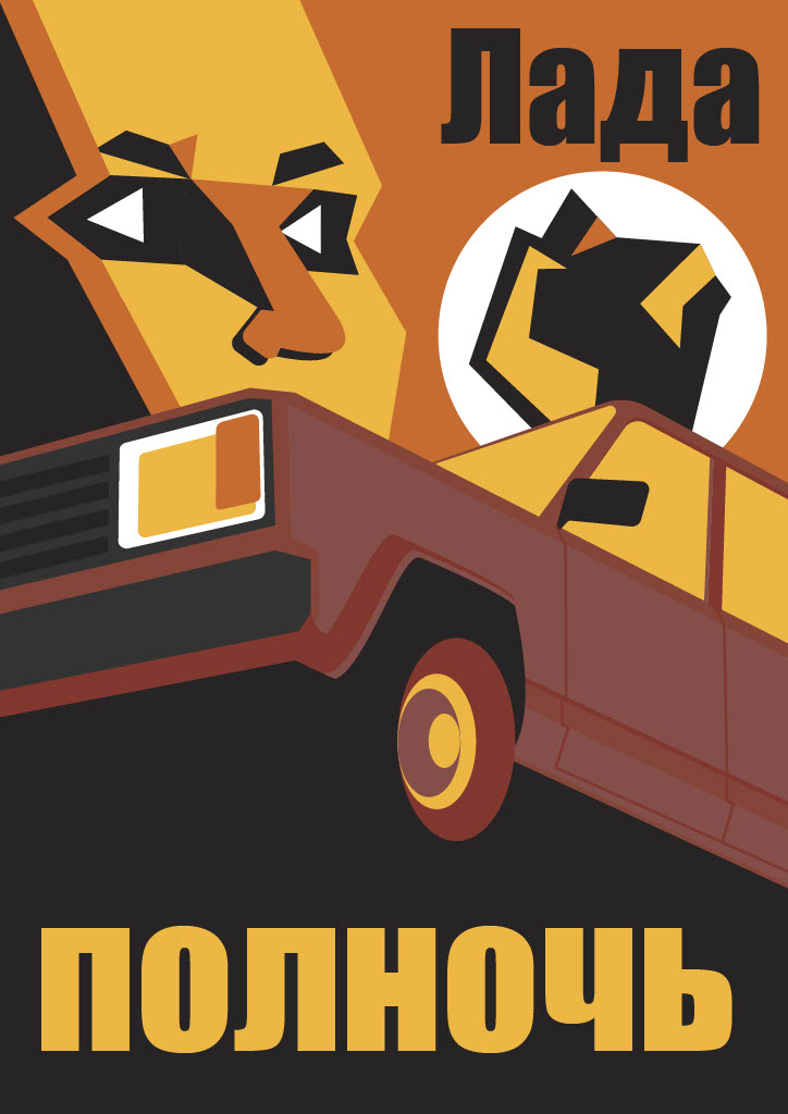 Lada Midnight